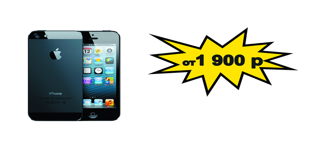 Экспресс замена дисплея на iPhone 5/5S